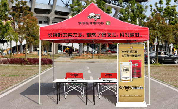 广告帐篷经典套餐
