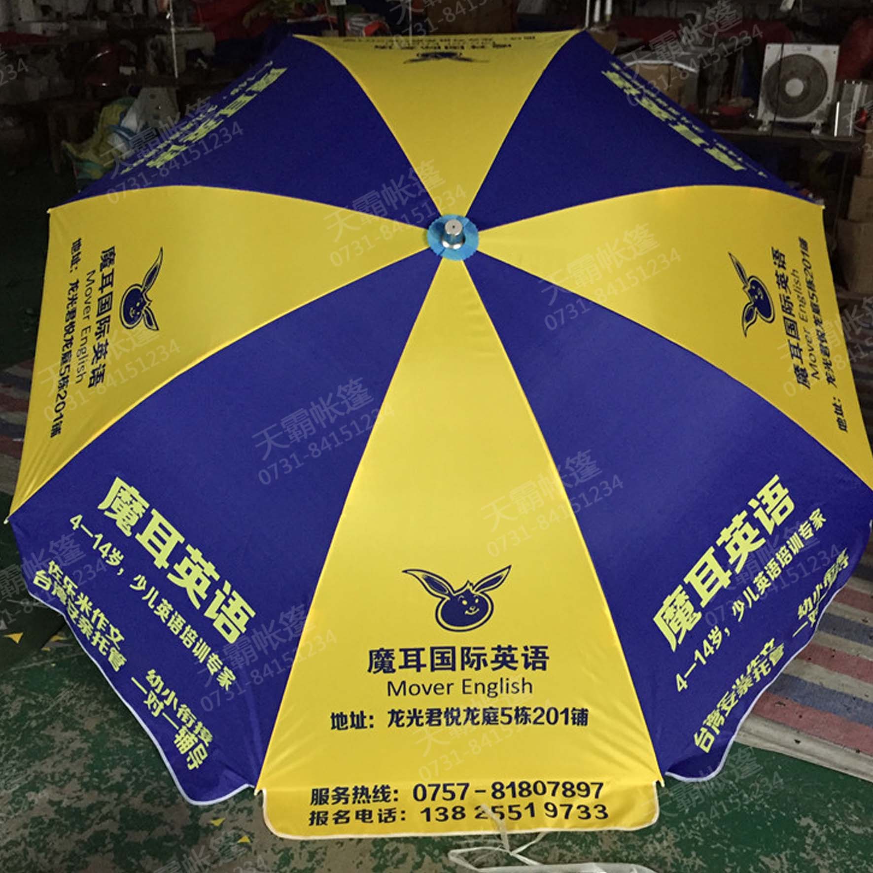 广告太阳伞，户外大伞