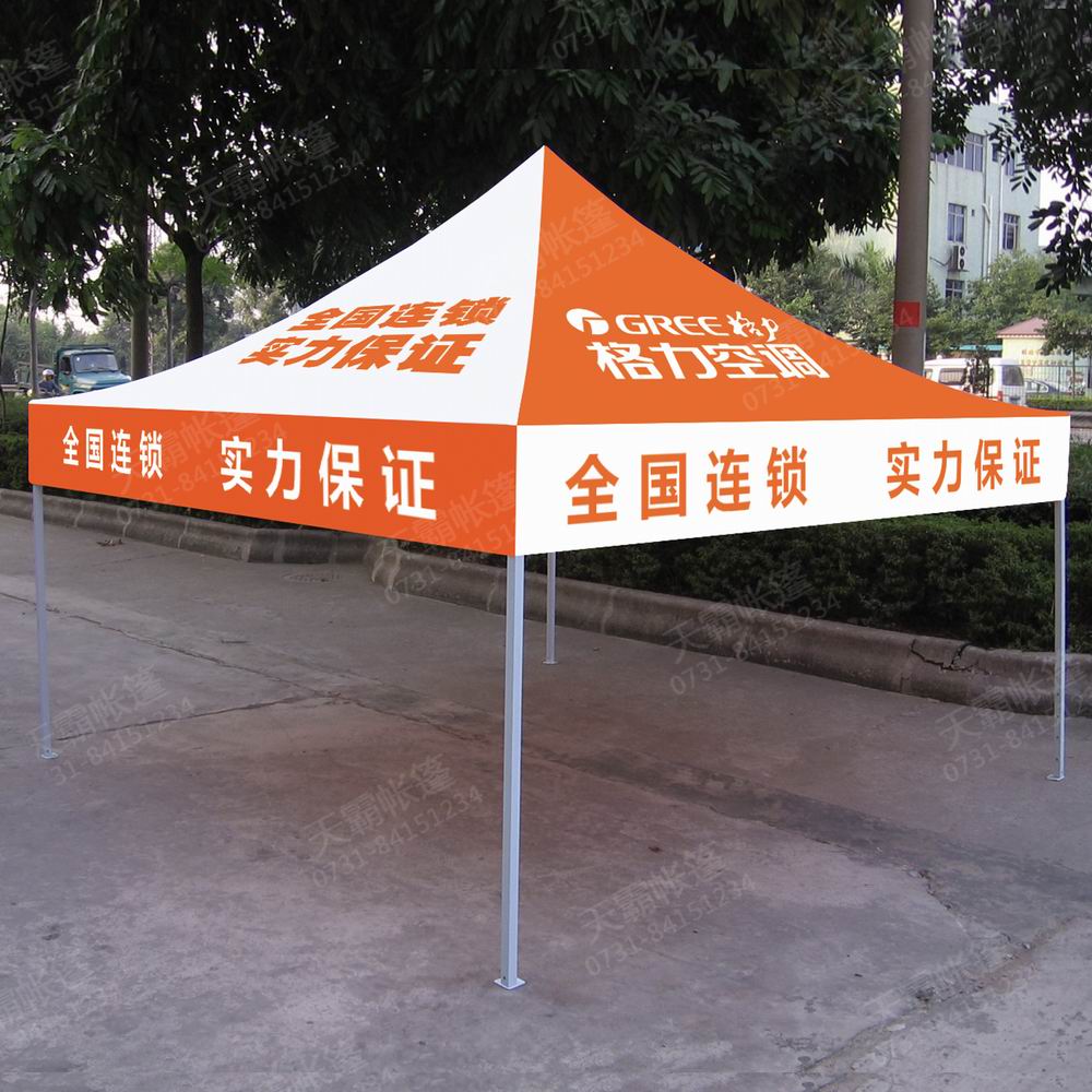 广告帐篷，促销帐篷