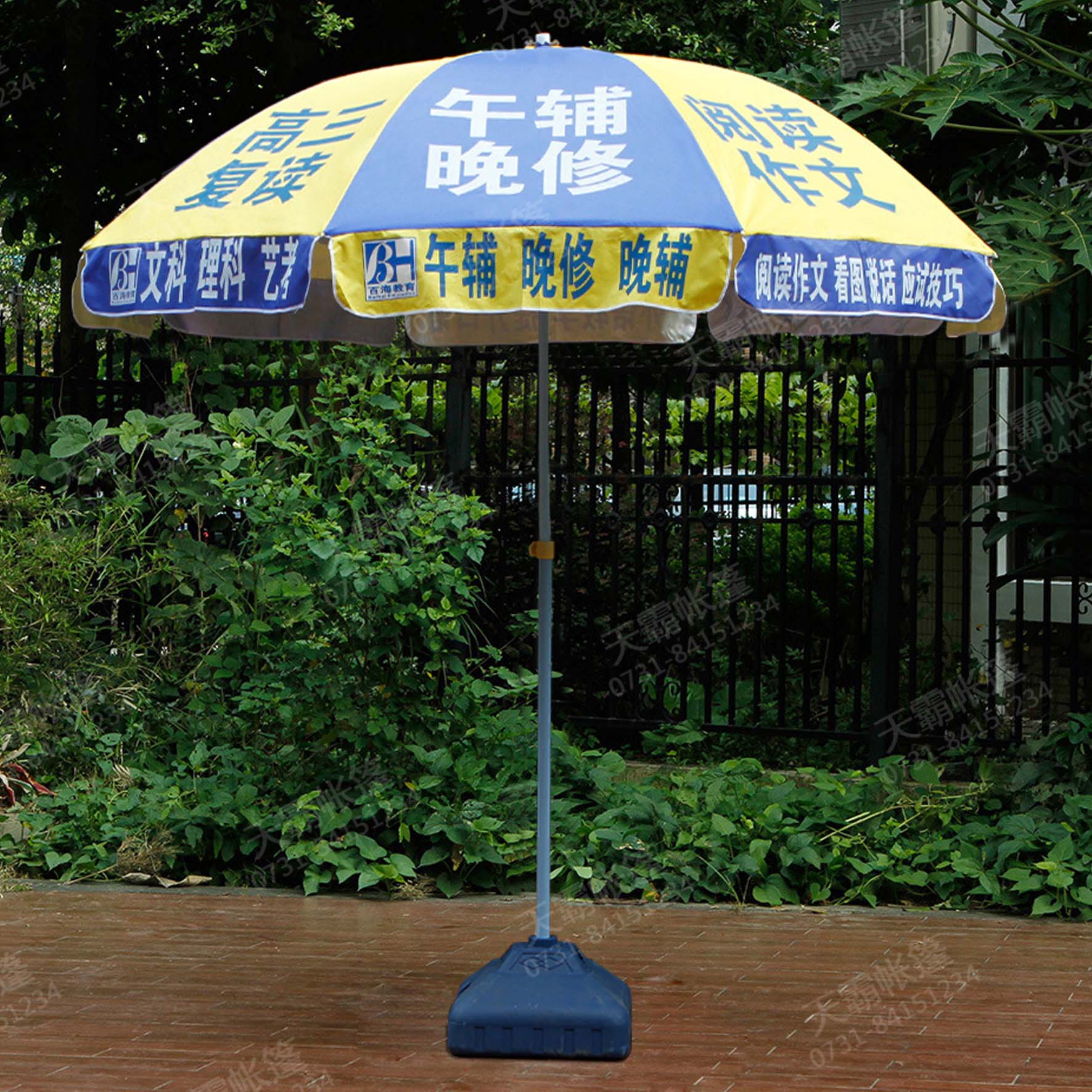 户外伞，广告伞