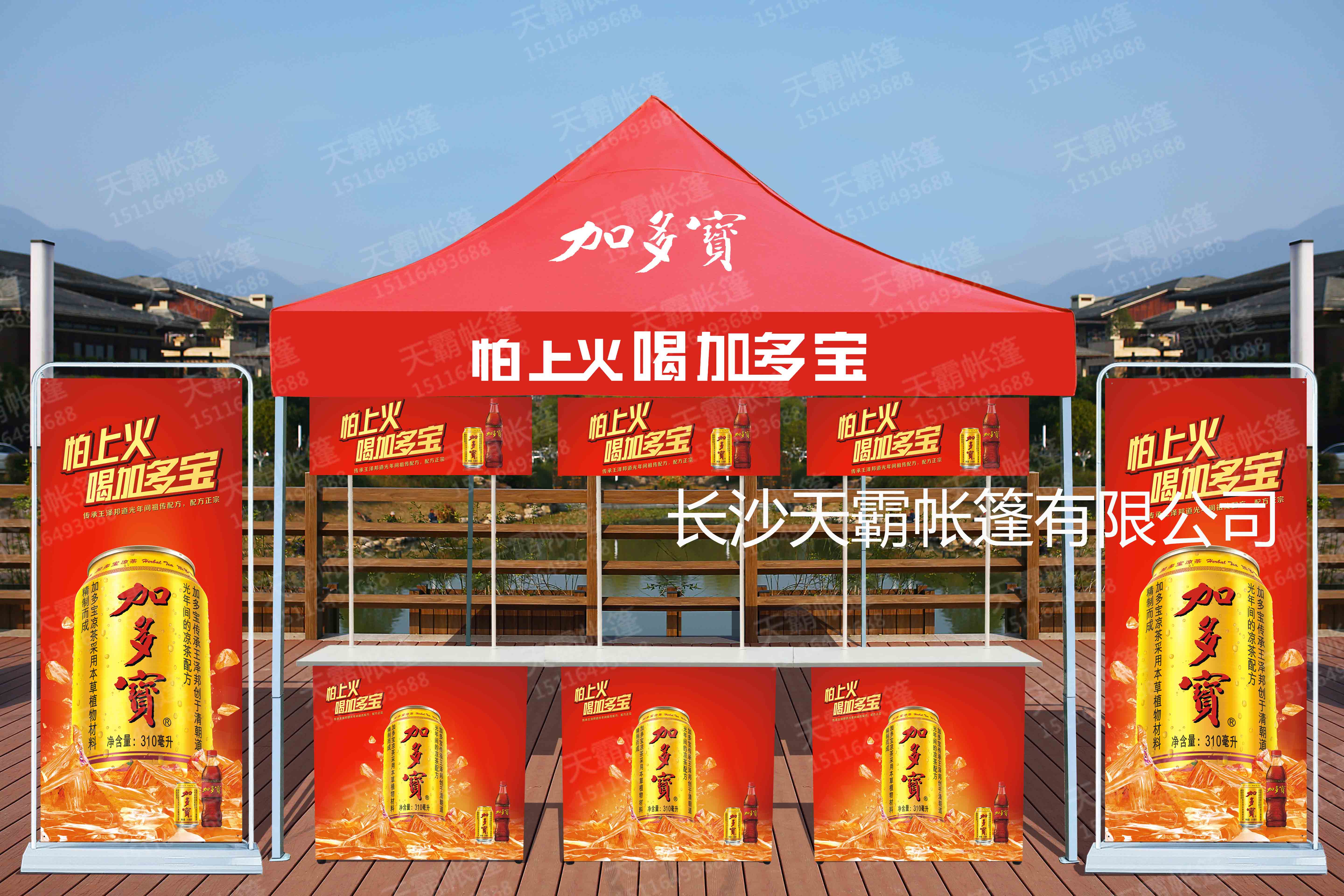 促销器材，户外促销器材