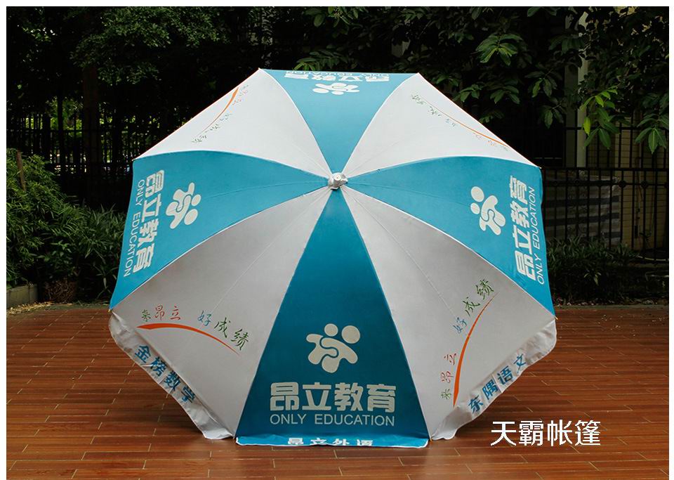 太阳伞，户外太阳伞